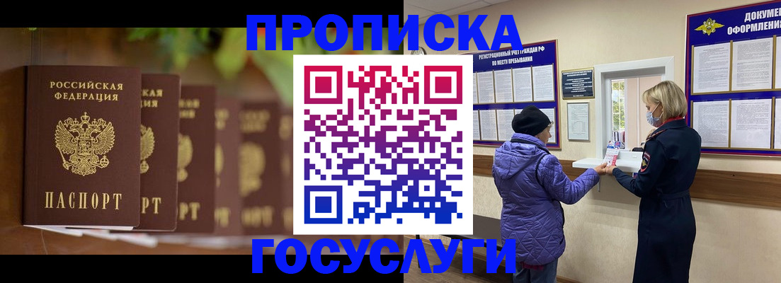 временная регистрация в квартире в Сафоново