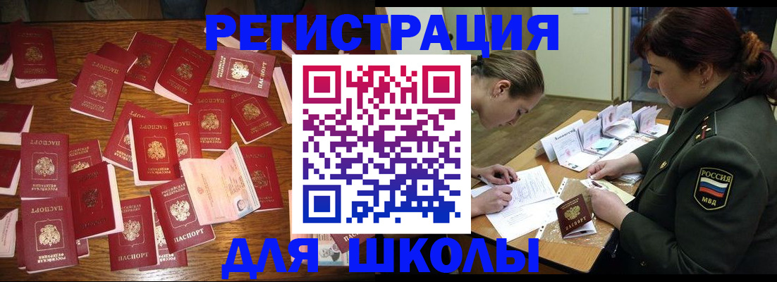 регистрация в Сафоново