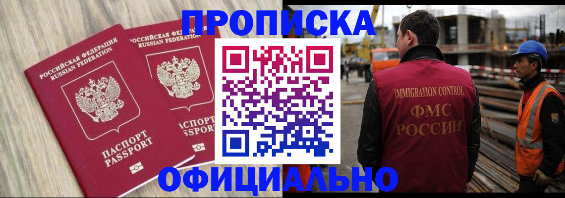 прописка поиск в Сафоново