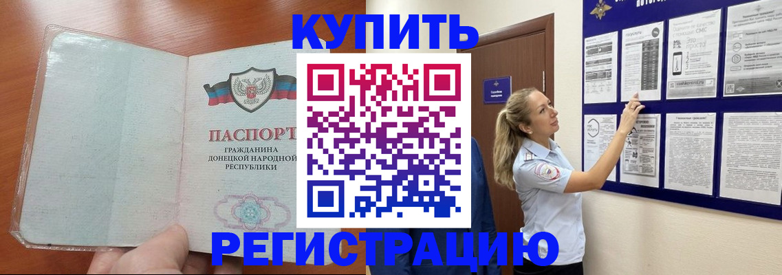 прописка в квартире в Сафоново