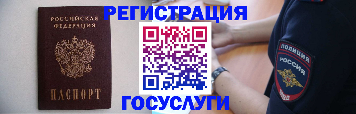 временная прописка в Сафоново