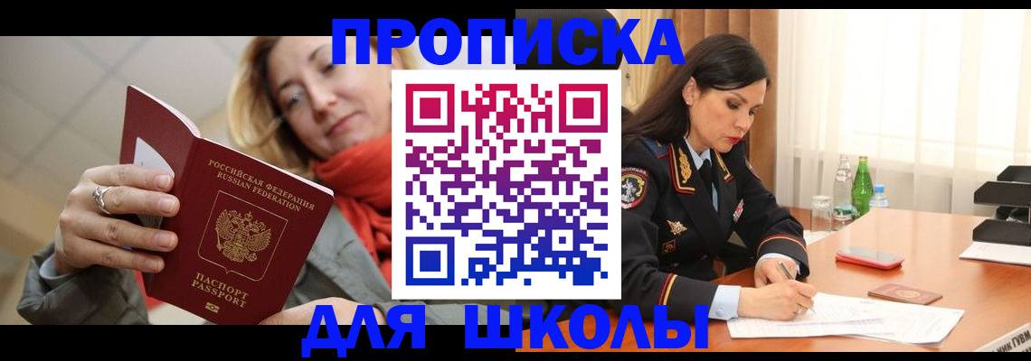 временная регистрация для всех в Сафоново