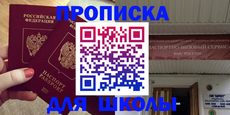 регистрация для дет. сада в Сафоново